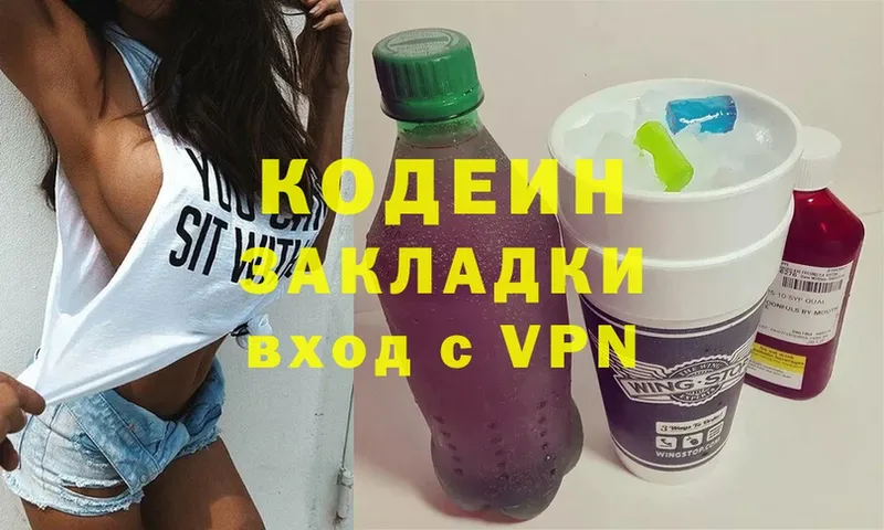 Кодеин напиток Lean (лин)  это официальный сайт  Яровое 