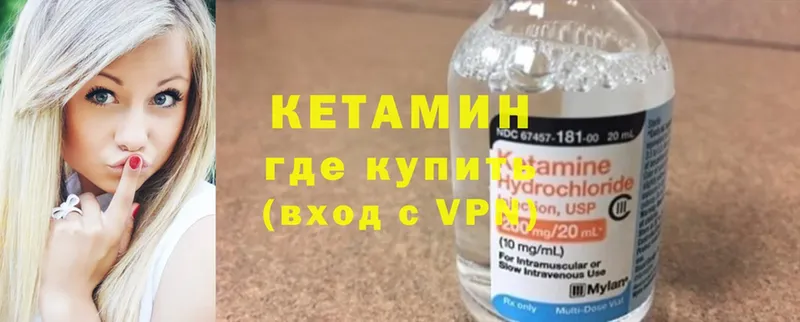 КЕТАМИН VHQ  OMG сайт  Яровое 